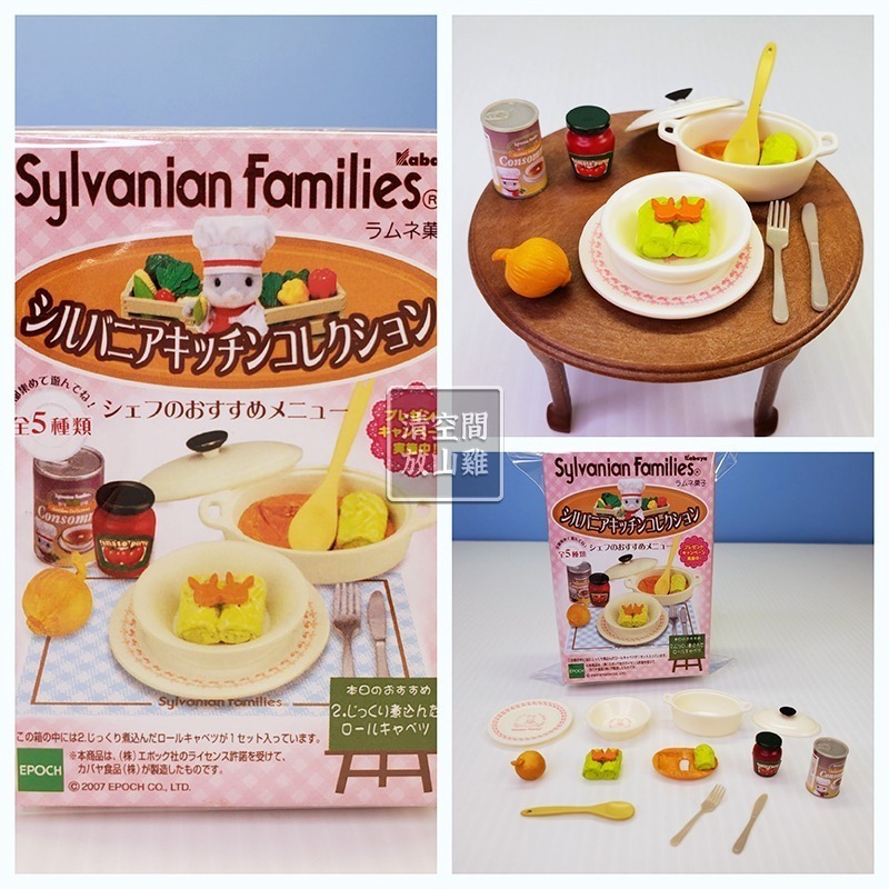 KABAYA 森林家族 森之廚房 餐廳 推薦菜單 食玩 盒玩 絕版〈清空間放山雞〉-細節圖4