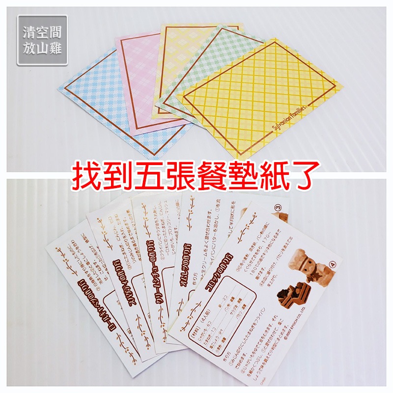 KABAYA 森林家族 森之廚房 餐廳 推薦菜單 食玩 盒玩 絕版〈清空間放山雞〉-細節圖9