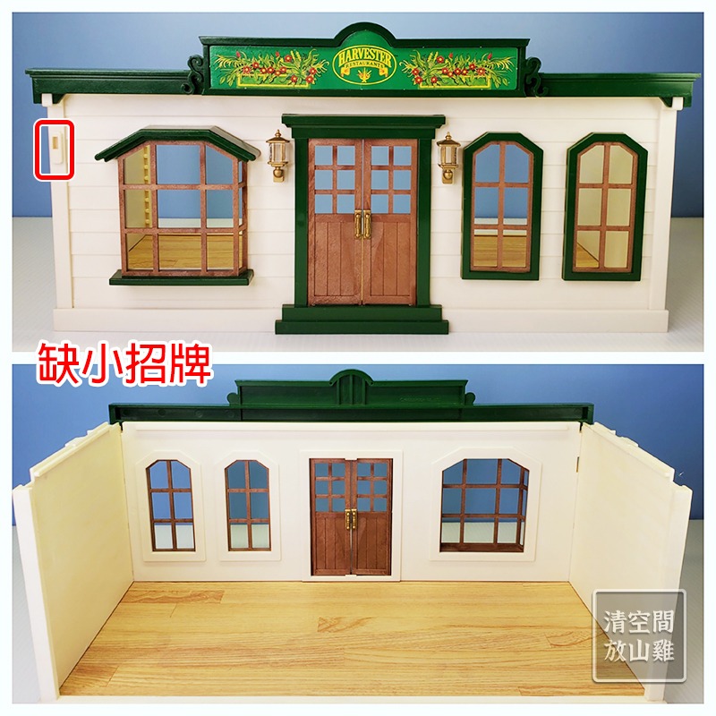 Sylvanian Families 森林家族 西餐廳 TOMY 英版 絕版〈清空間放山雞〉-細節圖2