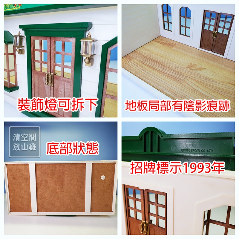 Sylvanian Families 森林家族 西餐廳 TOMY 英版 絕版〈清空間放山雞〉-細節圖5