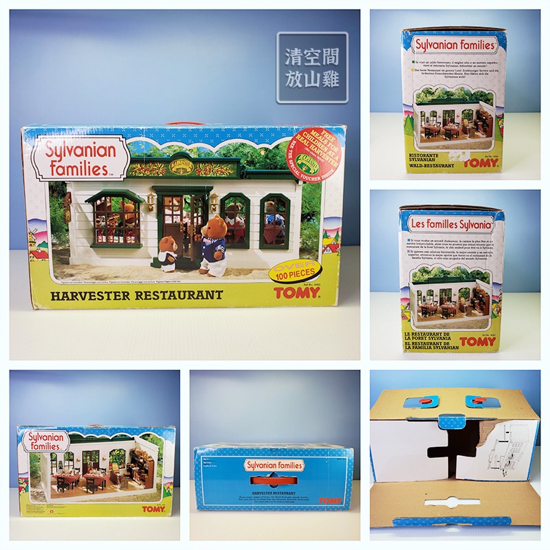 Sylvanian Families 森林家族 西餐廳 TOMY 英版 絕版〈清空間放山雞〉-細節圖10