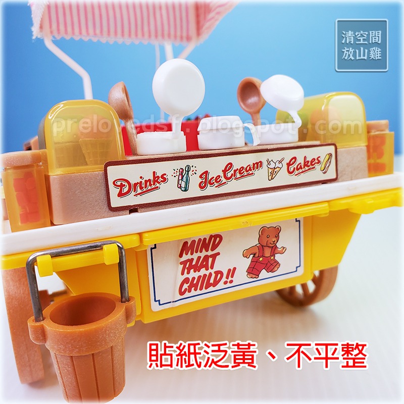 Sylvanian Families 森林家族 冰淇淋馬車 不含馬玩偶 TOMY 英版 絕版〈清空間放山雞〉-細節圖4