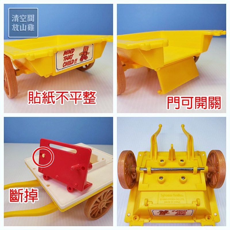 Sylvanian Families 森林家族 冰淇淋馬車 不含馬玩偶 TOMY 英版 絕版〈清空間放山雞〉-細節圖6