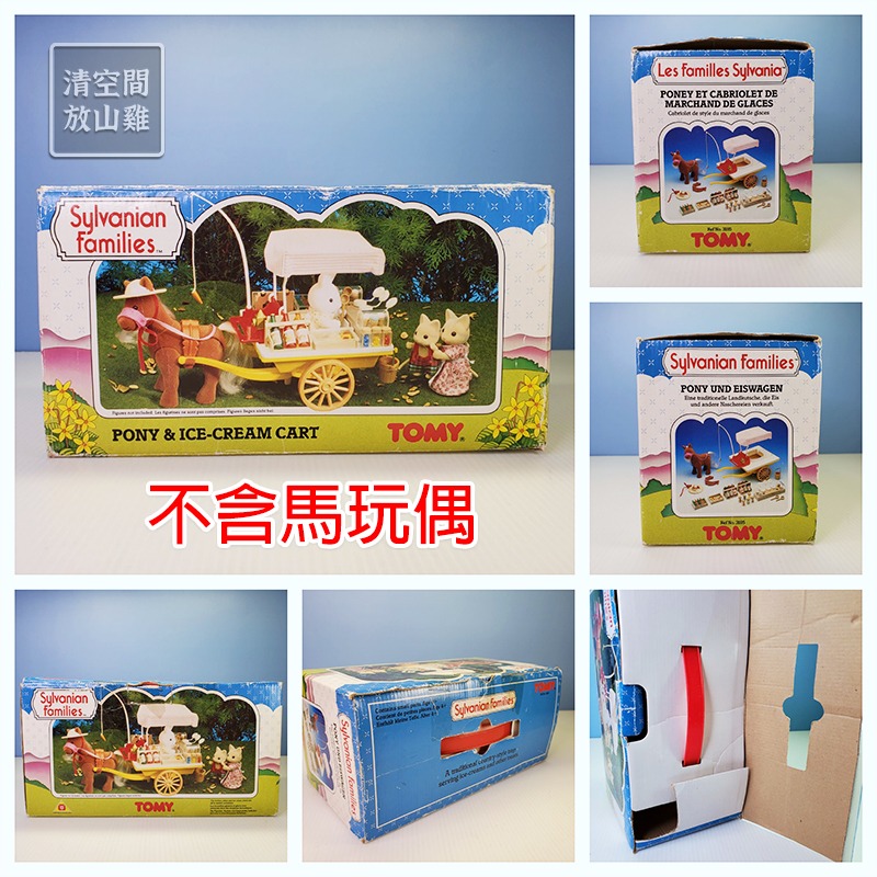 Sylvanian Families 森林家族 冰淇淋馬車 不含馬玩偶 TOMY 英版 絕版〈清空間放山雞〉-細節圖8