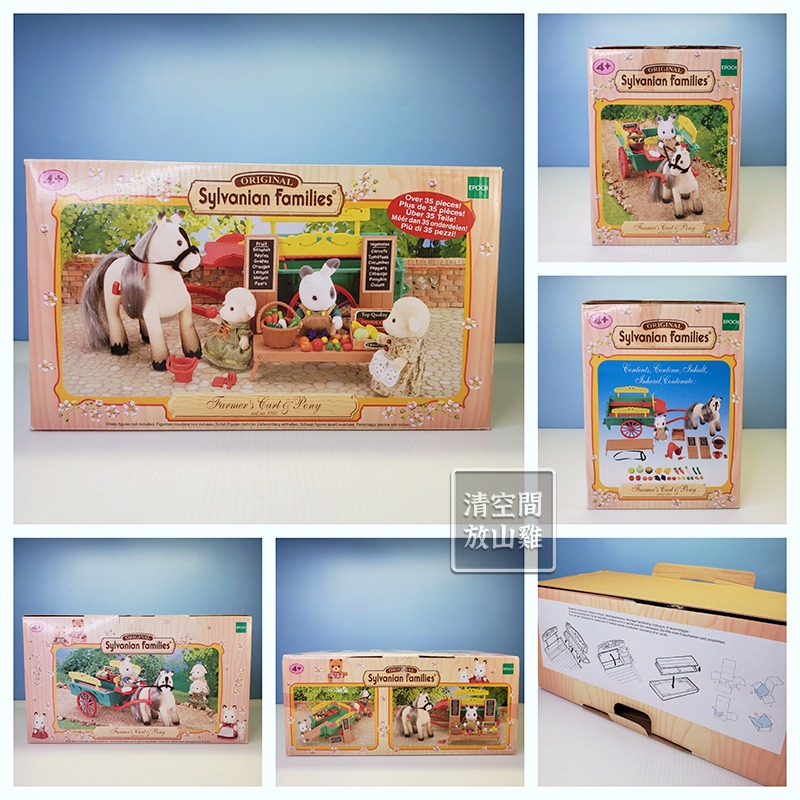 Sylvanian Families 森林家族 歐版馬車蔬果攤 不含玩偶 絕版〈清空間放山雞〉-細節圖8