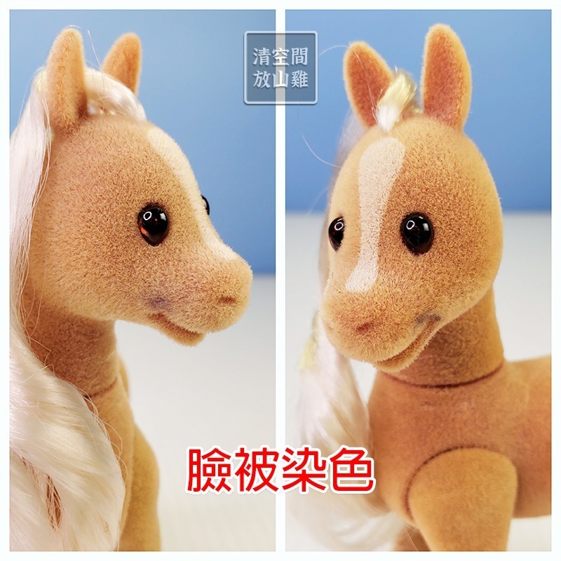 Sylvanian Families 森林家族 三色貓與馬 馬術組合 獎盃 中型馬 美版 絕版〈清空間放山雞〉-細節圖6