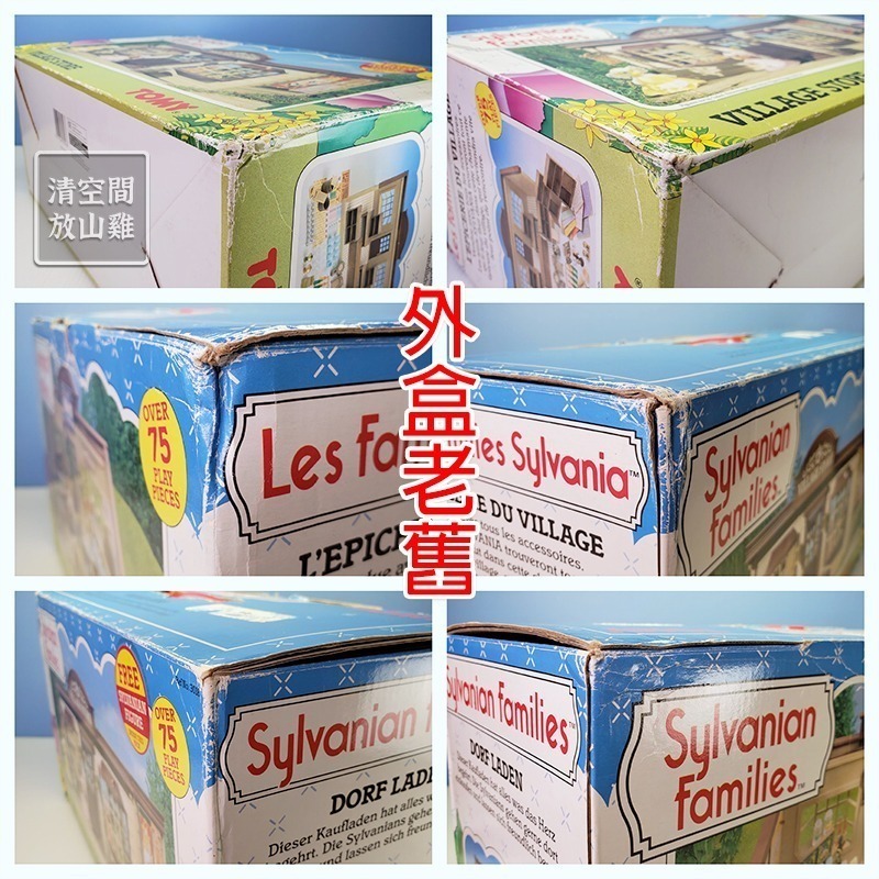 Sylvanian Families 森林家族 雜貨店 TOMY 英版 絕版〈清空間放山雞〉-細節圖11