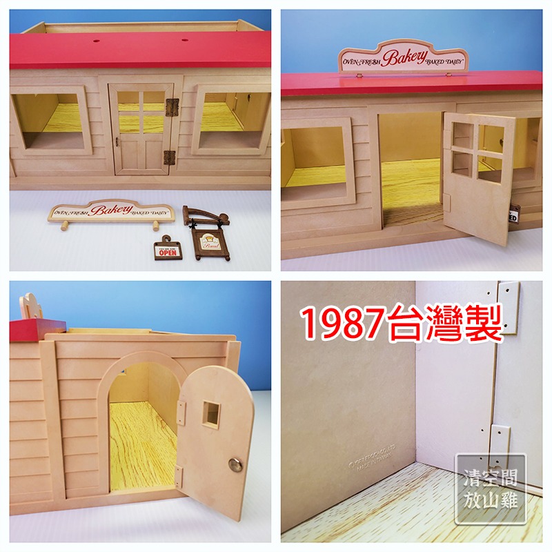 Sylvanian Families 森林家族 麵包店 1987 TOMY 英版 絕版〈清空間放山雞〉-細節圖5