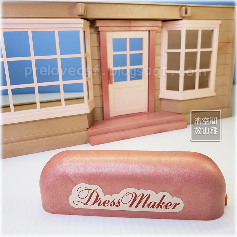 Sylvanian Families 森林家族 裁縫店空屋 含大招牌與外盒 日版 絕版〈清空間放山雞〉-細節圖5