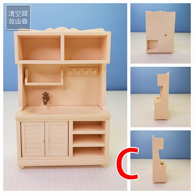 森林家族 早期餐廳配件 櫥櫃流理臺 絕版〈清空間放山雞〉-細節圖4