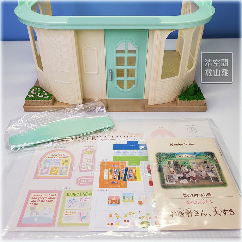 Sylvanian Families 森林家族 醫院系列 森林診所 寶寶診察組〈清空間放山雞〉-細節圖3