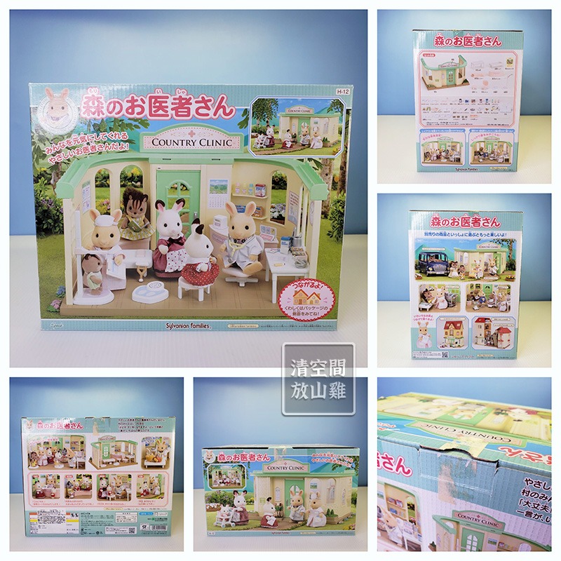 Sylvanian Families 森林家族 醫院系列 森林診所 寶寶診察組〈清空間放山雞〉-細節圖6