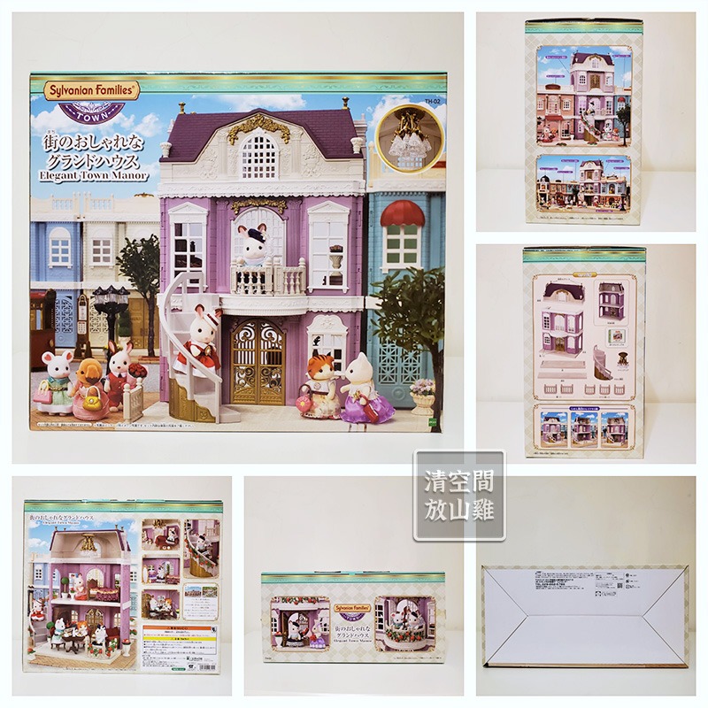 Sylvanian Families 森林家族 TOWN城鎮系列 華麗雙層屋〈清空間放山雞〉-細節圖6