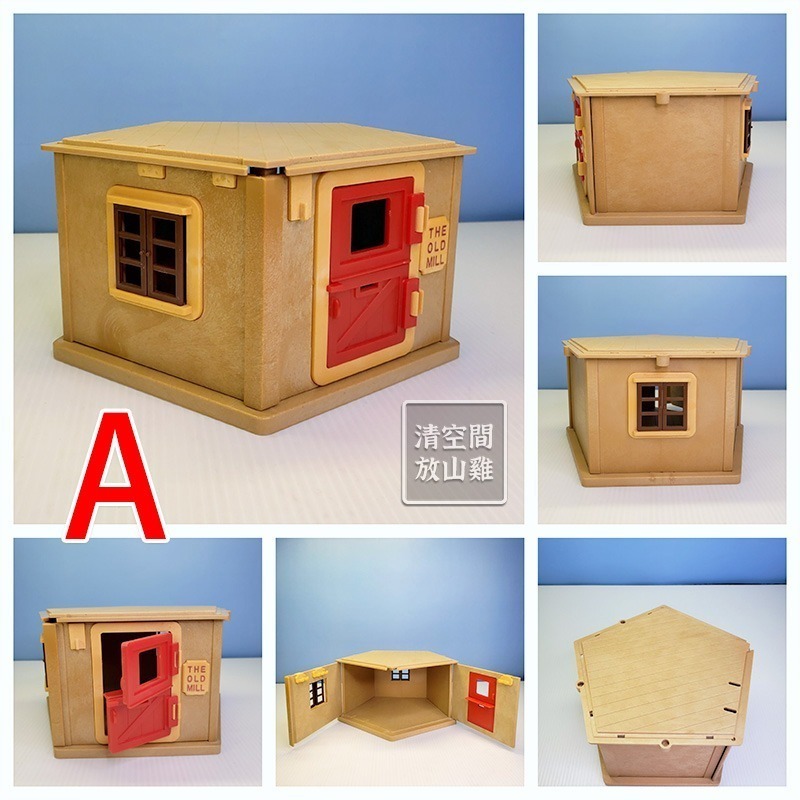 Sylvanian Families 森林家族 老風車 零件拆售 絕版〈清空間放山雞〉-規格圖1