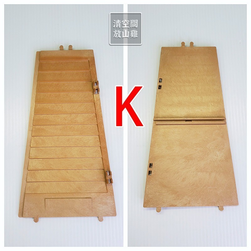 Sylvanian Families 森林家族 老風車 零件拆售 絕版〈清空間放山雞〉-規格圖1