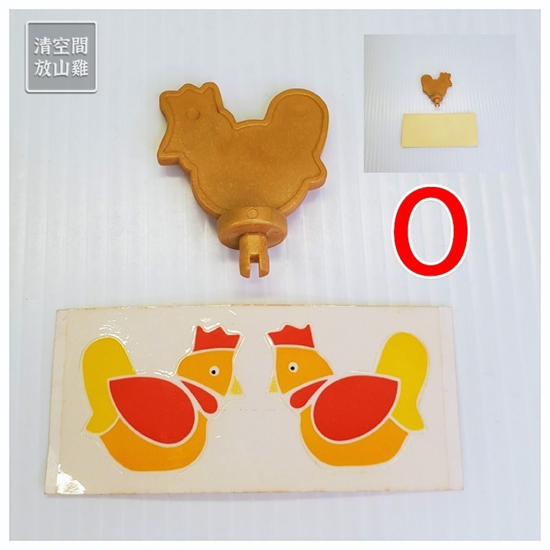 Sylvanian Families 森林家族 老風車 零件拆售 絕版〈清空間放山雞〉-規格圖1