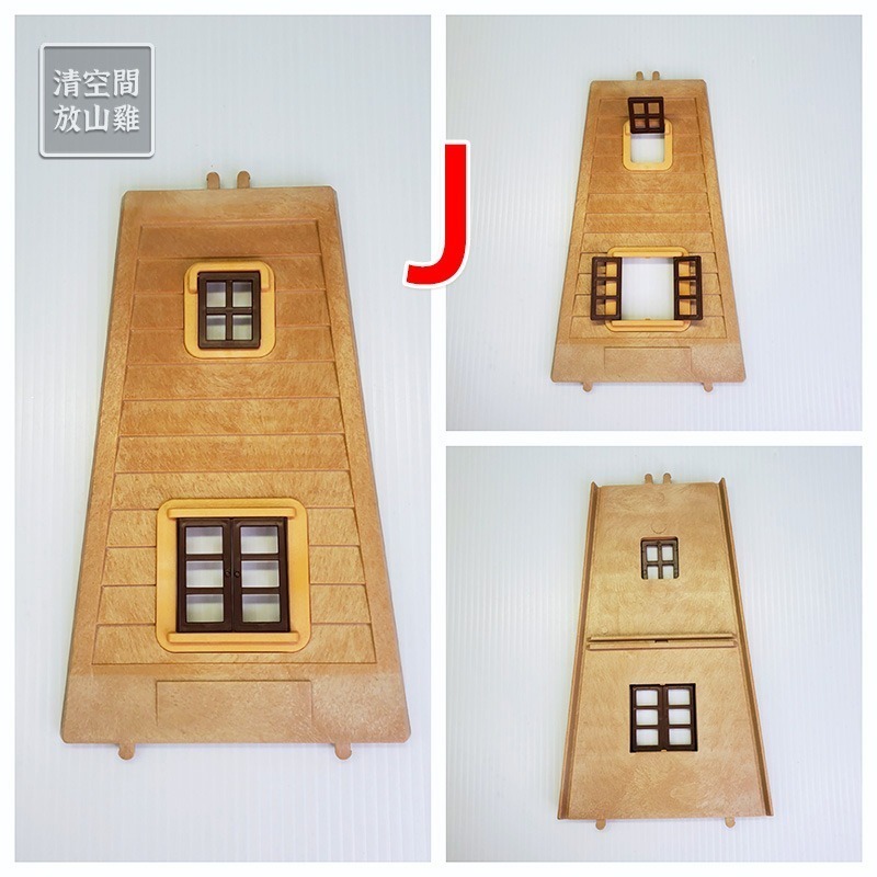 Sylvanian Families 森林家族 老風車 零件拆售 絕版〈清空間放山雞〉-規格圖1