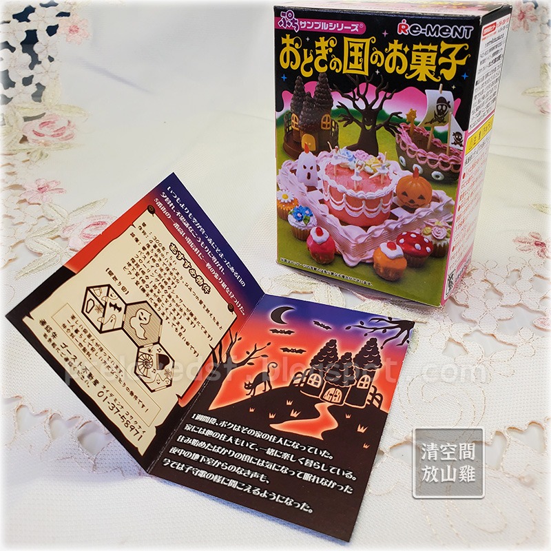 Re-Ment 童話王國點心 甜點 和菓子 5號 食玩盒玩 絕版 2007 rement〈清空間放山雞〉-細節圖8