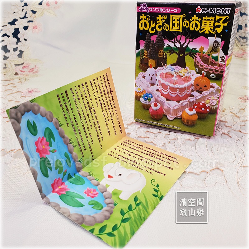 Re-Ment 童話王國點心 甜點 和菓子 6號 食玩盒玩 絕版 2007 rement〈清空間放山雞〉-細節圖7