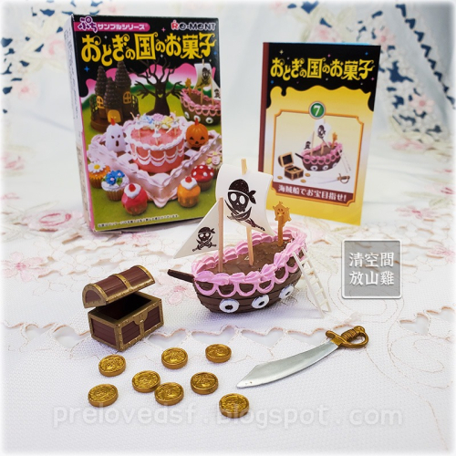 Re-Ment 童話王國點心 甜點 和菓子 7號 食玩盒玩 絕版 2007 rement〈清空間放山雞〉