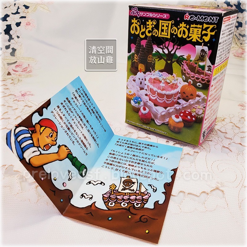 Re-Ment 童話王國點心 甜點 和菓子 7號 食玩盒玩 絕版 2007 rement〈清空間放山雞〉-細節圖7