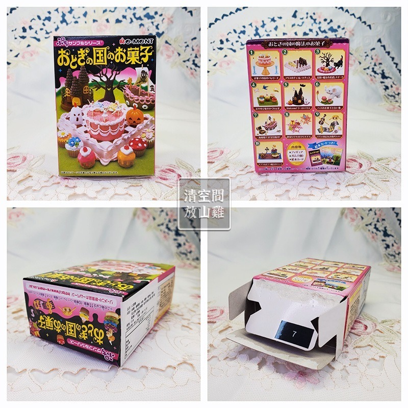 Re-Ment 童話王國點心 甜點 和菓子 7號 食玩盒玩 絕版 2007 rement〈清空間放山雞〉-細節圖8