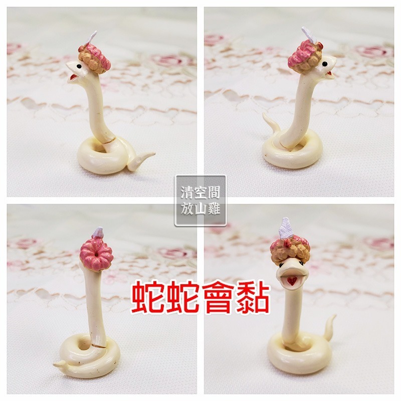 Re-Ment 童話王國點心 甜點 和菓子 10號 蛇年 食玩盒玩 絕版 2007 rement〈清空間放山雞〉-細節圖2