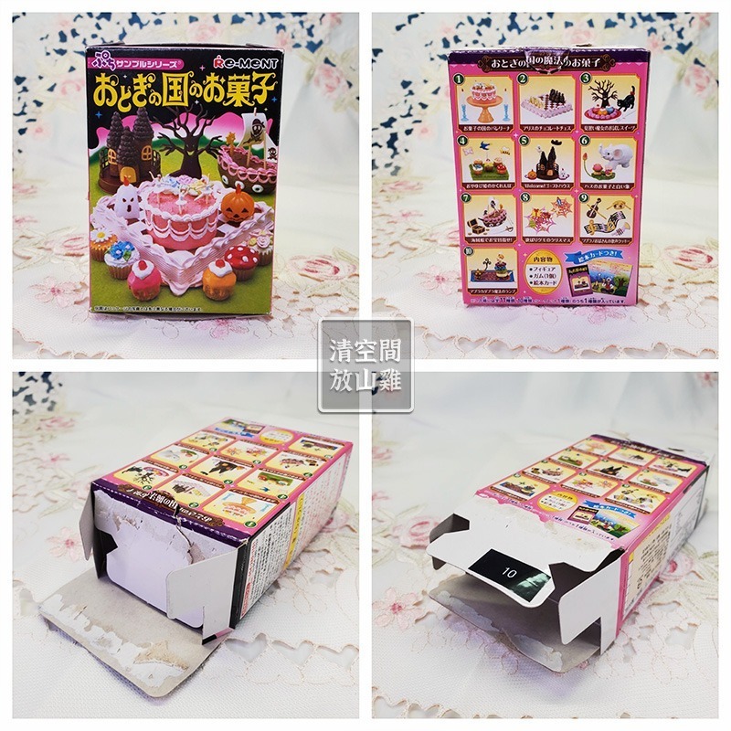 Re-Ment 童話王國點心 甜點 和菓子 10號 蛇年 食玩盒玩 絕版 2007 rement〈清空間放山雞〉-細節圖7