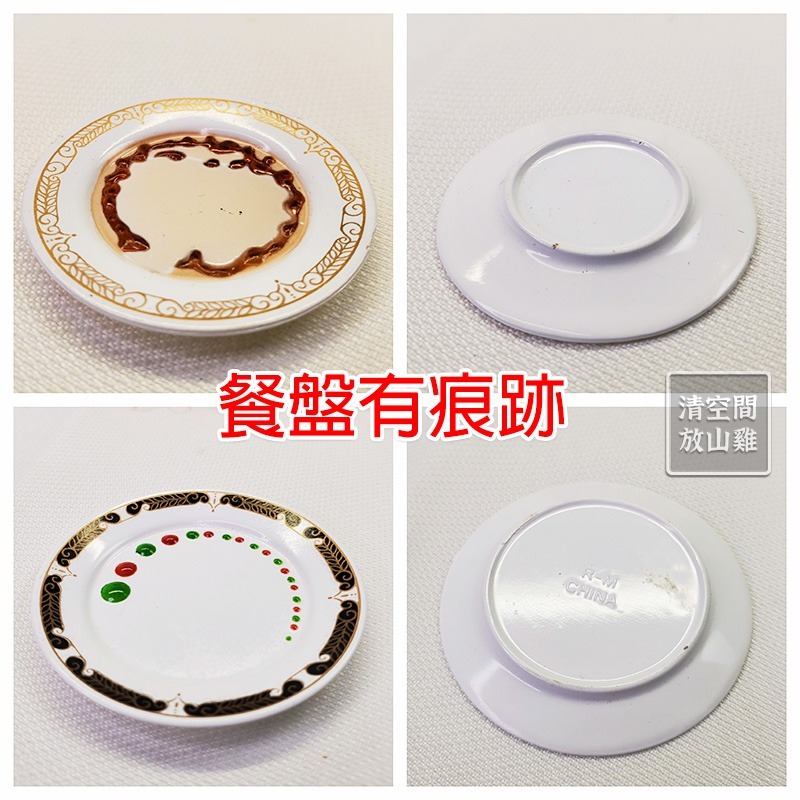 Re-Ment 法國三星餐廳 法式料理 4號 食玩盒玩 絕版 2008 rement〈清空間放山雞〉-細節圖5