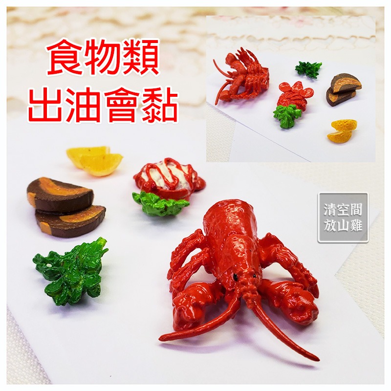 Re-Ment 法國三星餐廳 法式料理 4號 食玩盒玩 絕版 2008 rement〈清空間放山雞〉-細節圖4