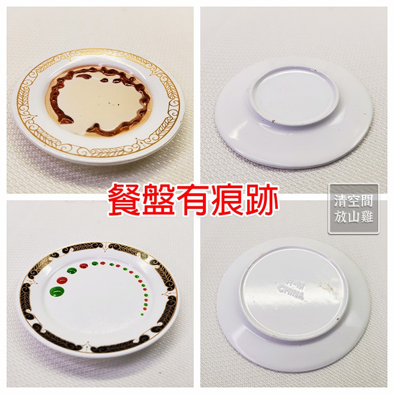 Re-Ment 法國三星餐廳 法式料理 4號 食玩盒玩 絕版 2008 rement〈清空間放山雞〉-細節圖5