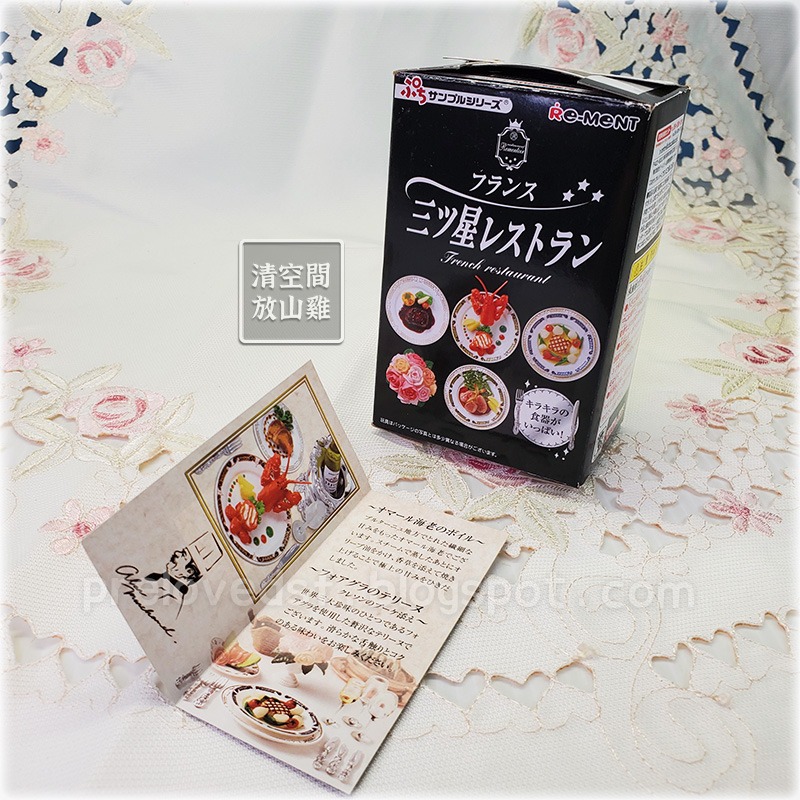 Re-Ment 法國三星餐廳 法式料理 4號 食玩盒玩 絕版 2008 rement〈清空間放山雞〉-細節圖9