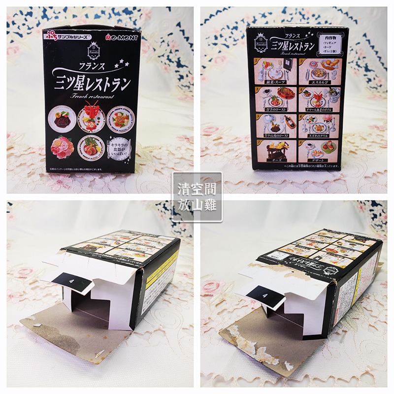 Re-Ment 法國三星餐廳 法式料理 4號 食玩盒玩 絕版 2008 rement〈清空間放山雞〉-細節圖10