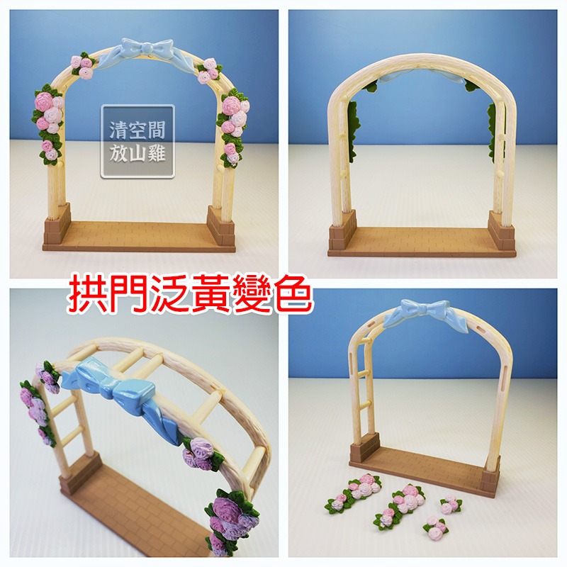 Sylvanian Families 森林家族 婚禮派對組 拱門 蠟燭 蛋糕 絕版 英版〈清空間放山雞〉-細節圖2
