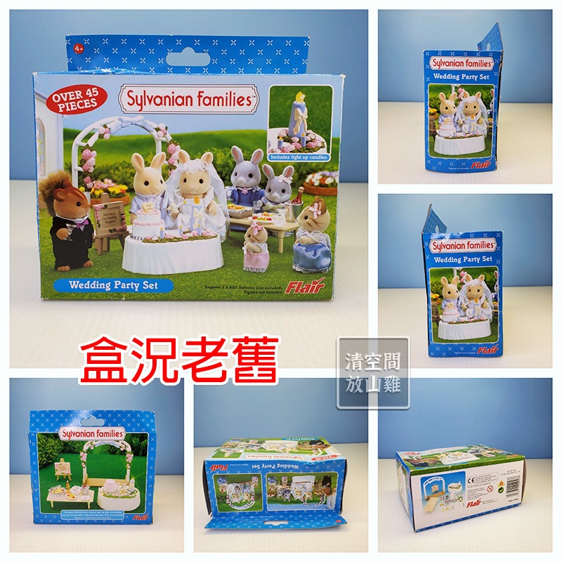 Sylvanian Families 森林家族 婚禮派對組 拱門 蠟燭 蛋糕 絕版 英版〈清空間放山雞〉-細節圖9