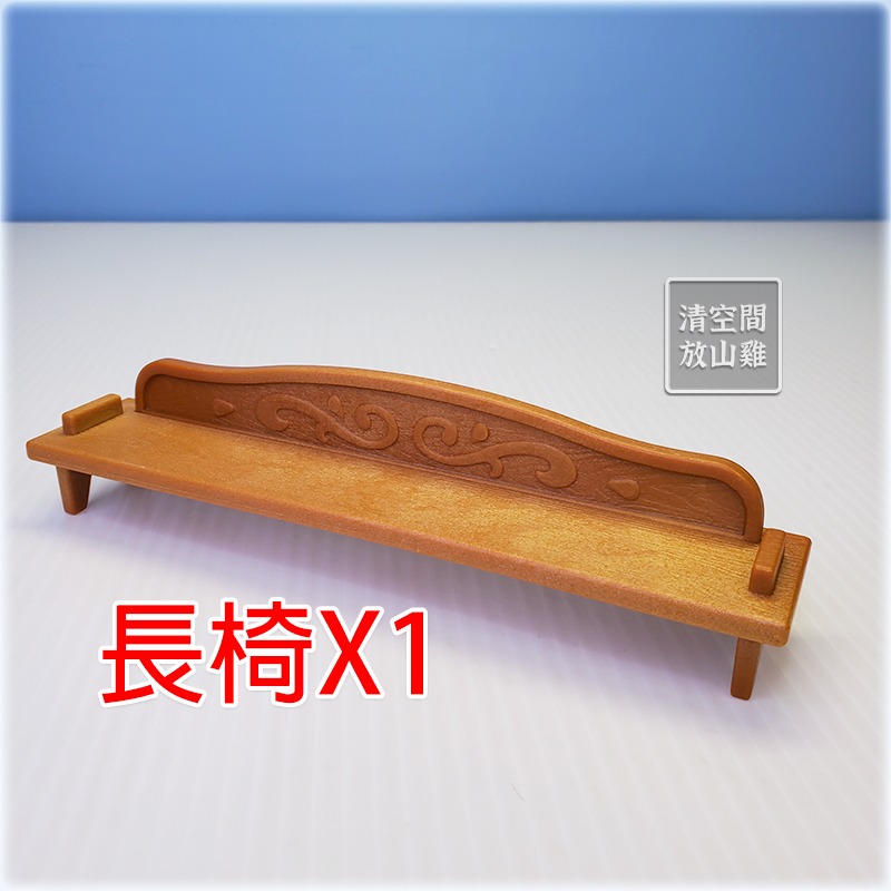 森林家族 早期絕版婚禮配件 拆售補件區 拱門 照相機 婚禮蛋糕 捧花 長桌 長椅 TOMY英版〈清空間放山雞〉-規格圖11