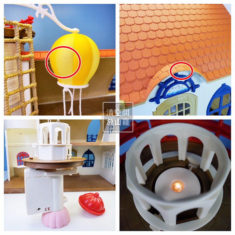 森林家族 星空燈塔 二手無盒 絕版〈清空間放山雞〉-細節圖7