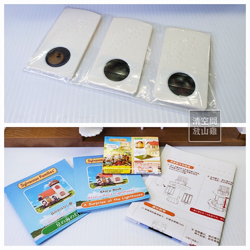 森林家族 星空燈塔 二手無盒 絕版〈清空間放山雞〉-細節圖8