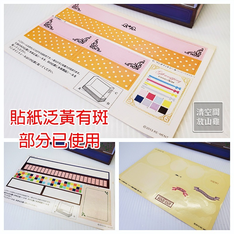 Re-Ment 蛋糕櫃 展示櫃 二手無盒 絕版 2013 rement〈清空間放山雞〉-細節圖6