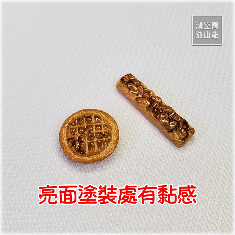 Re-Ment 豪華西點 10號 二手無盒 絕版 2006 rement〈清空間放山雞〉-細節圖4