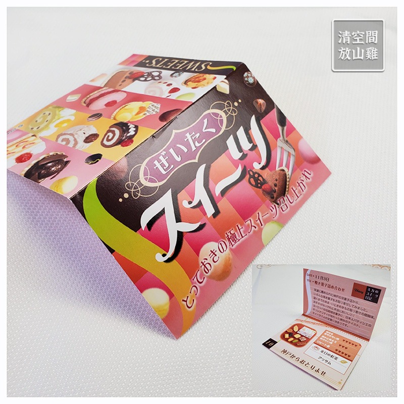 Re-Ment 豪華西點 10號 二手無盒 絕版 2006 rement〈清空間放山雞〉-細節圖7