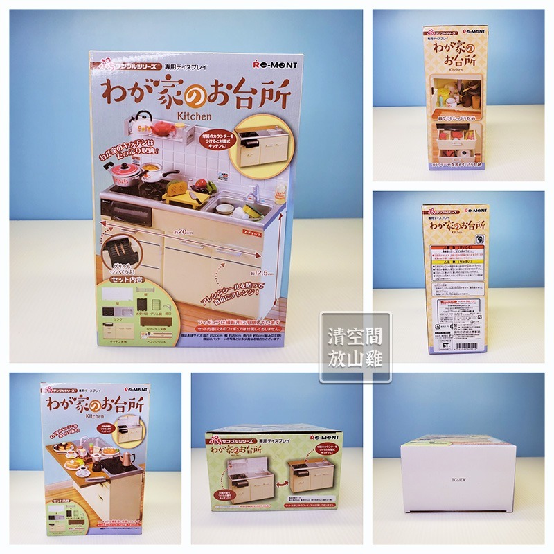 Re-Ment 我家的廚房 流理台 二手有盒 絕版 2016 rement〈清空間放山雞〉-細節圖6