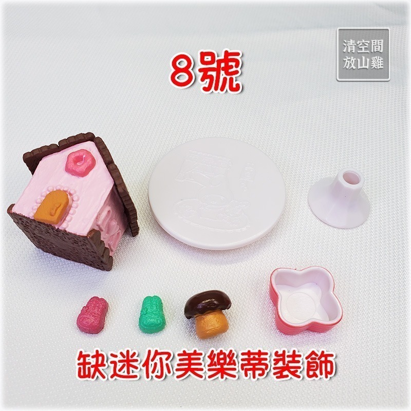 Re-Ment 美樂蒂廚房 二手無盒無紙 絕版 2014 rement〈清空間放山雞〉-規格圖9