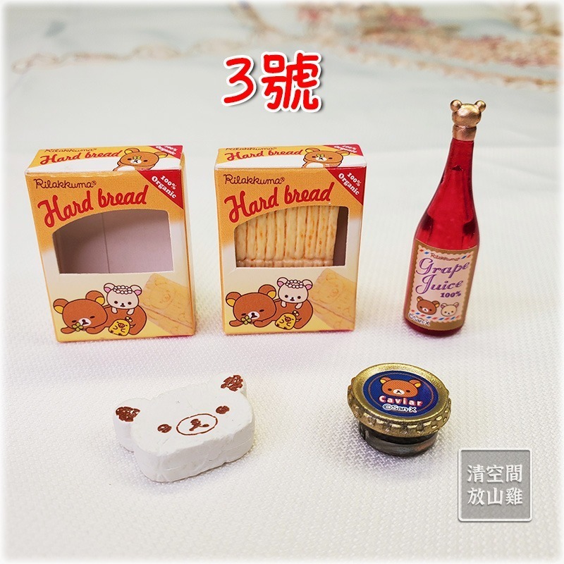 Re-Ment 拉拉熊 自然超市 二手無盒無紙 絕版 2015 rement〈清空間放山雞〉-細節圖4