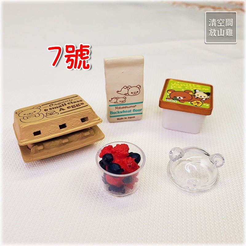 Re-Ment 拉拉熊 自然超市 二手無盒無紙 絕版 2015 rement〈清空間放山雞〉-細節圖10