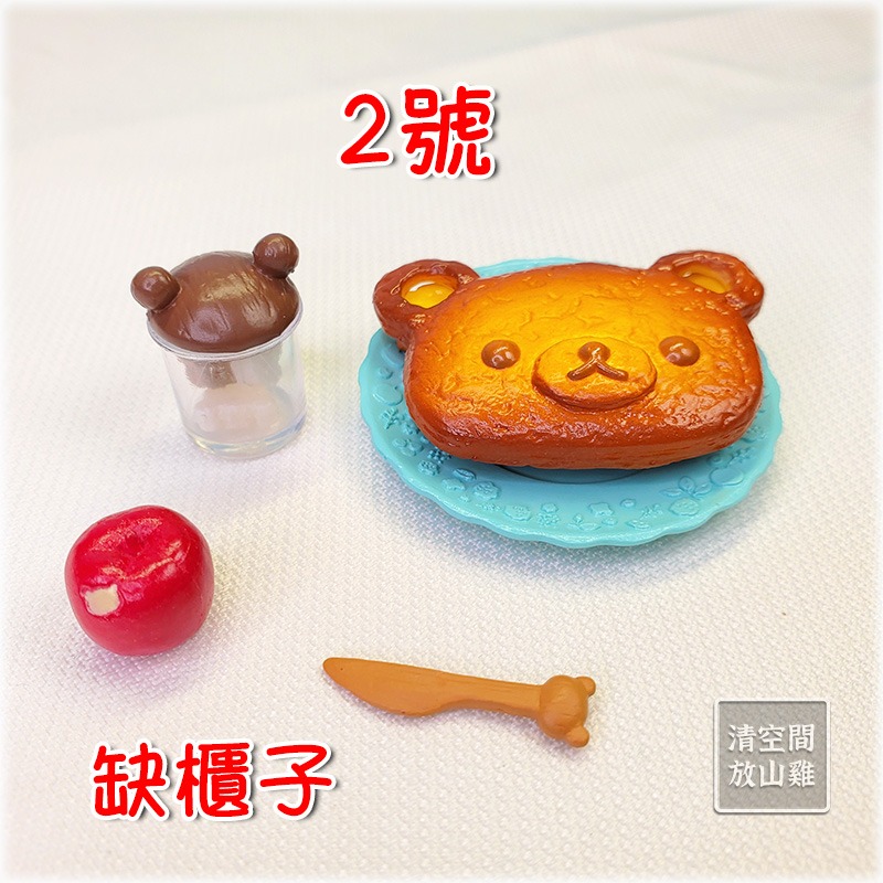 Re-Ment 拉拉熊 家庭料理 DIY烹飪 二手無盒無紙 絕版 2013 rement〈清空間放山雞〉-細節圖3