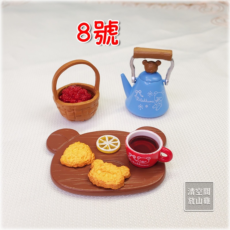 Re-Ment 拉拉熊 家庭料理 DIY烹飪 二手無盒無紙 絕版 2013 rement〈清空間放山雞〉-細節圖9