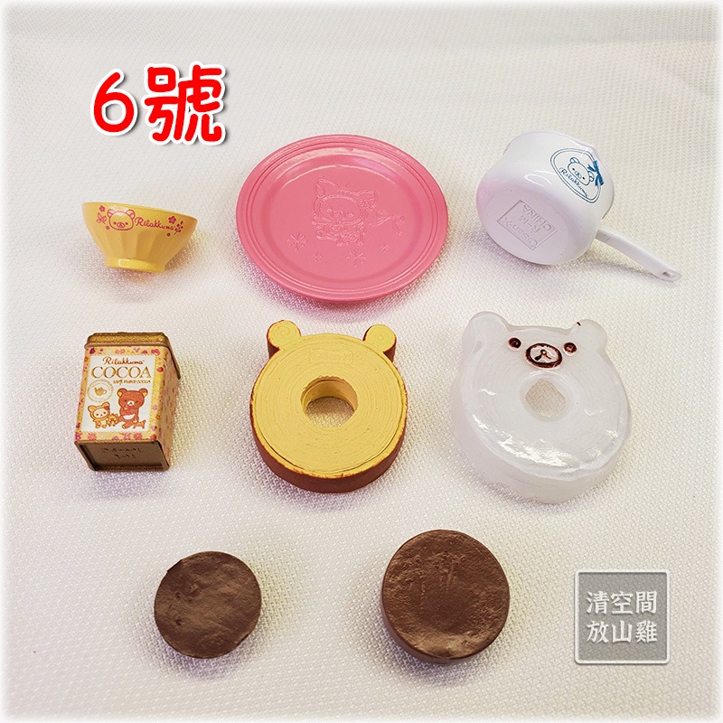 Re-Ment 拉拉熊 家庭料理 DIY烹飪 二手無盒無紙 絕版 2013 rement〈清空間放山雞〉-規格圖10