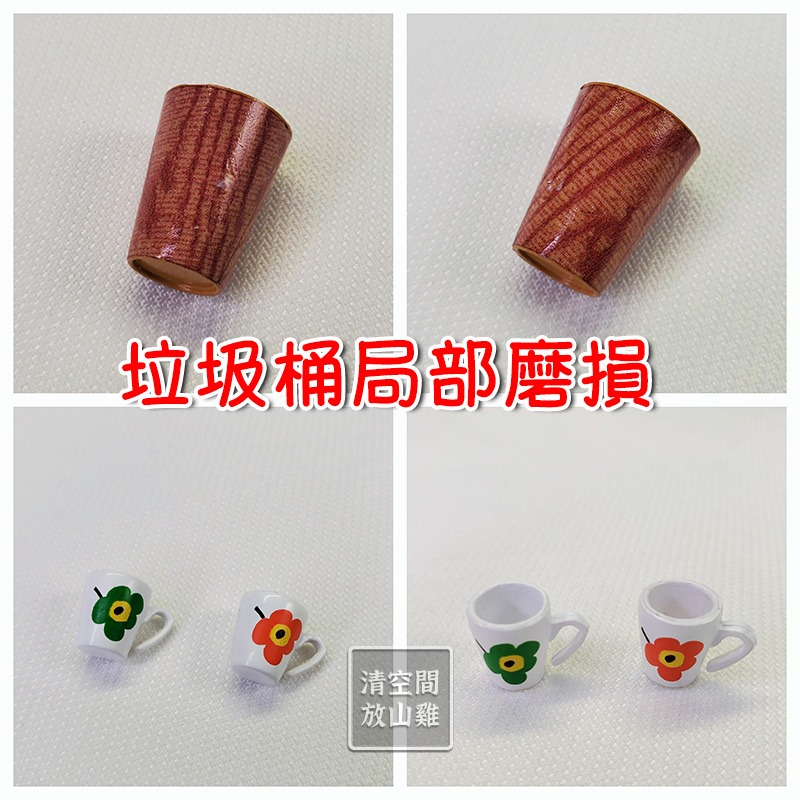 Re-Ment 我的風格房間 4號  絕版 2005 rement〈清空間放山雞〉-細節圖6