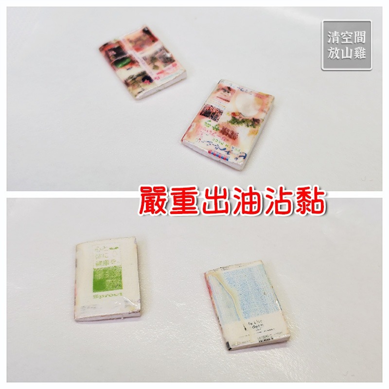 Re-Ment 我的風格房間 9號 異色版 絕版 2005 rement〈清空間放山雞〉-細節圖4